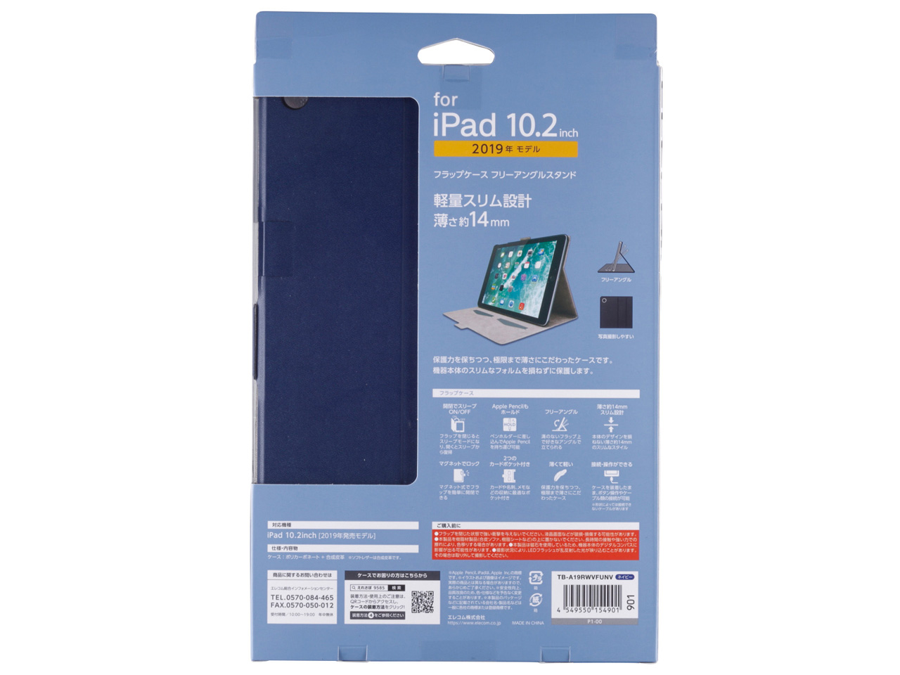 TB-A19RWVFUNV [�l�C�r�[]