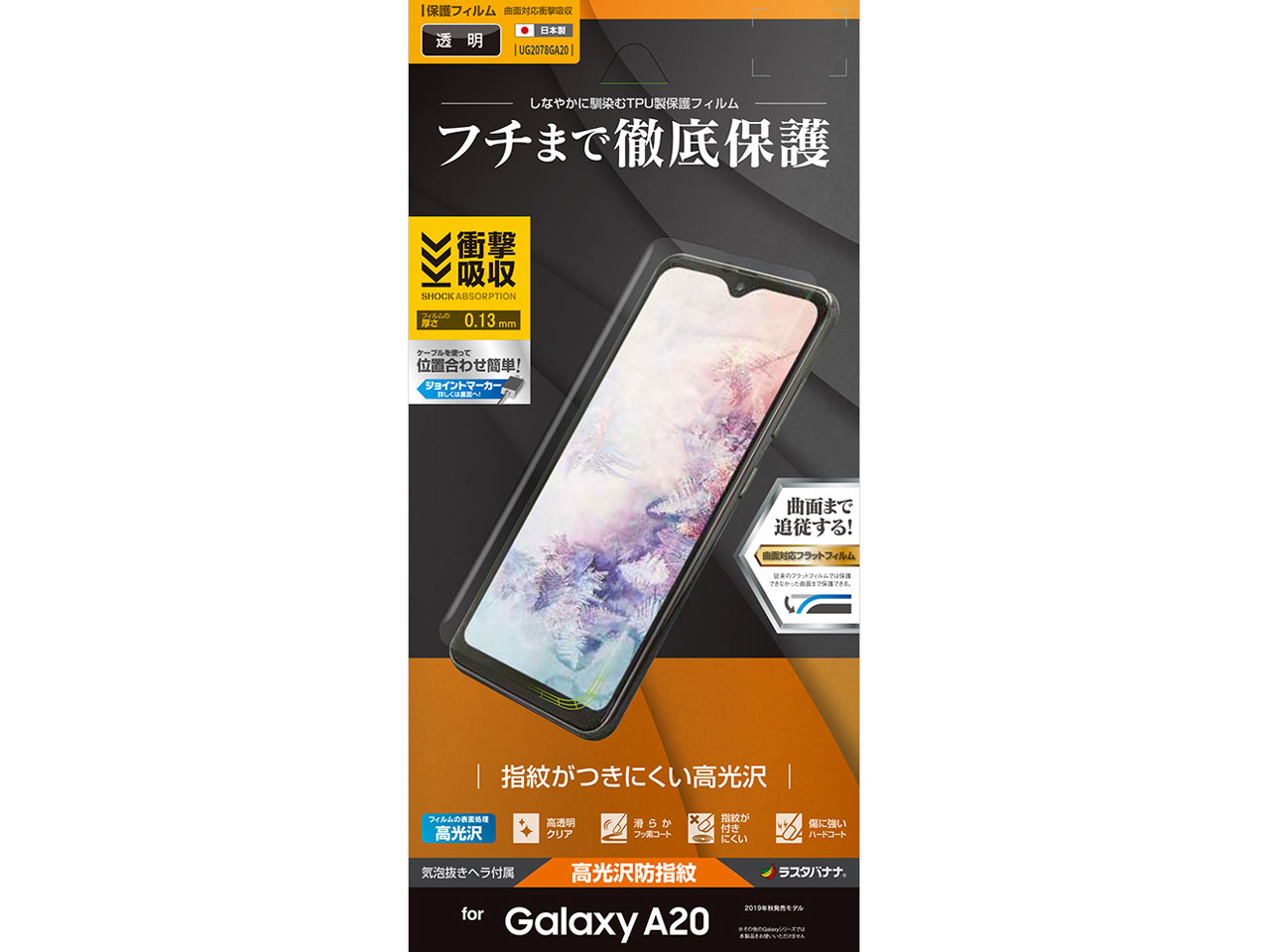 UG2078GA20 �̐��i�摜