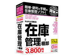 ���邪��ł���݌�20 �݌ɊǗ�+�I�� �̐��i�摜