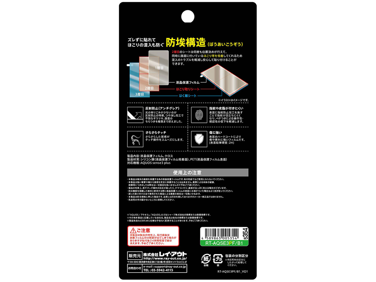 RT-AQSE3PF/B1