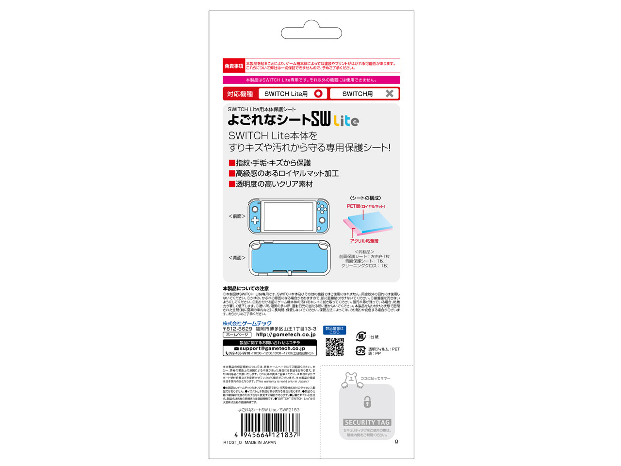 �悲��ȃV�[�gSW Lite SWF2183