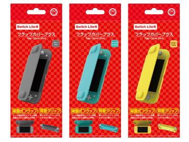 �t���b�v�J�o�[�v���X(Switch Lite�p) CC-SLFCP-YW [�C�G���[]