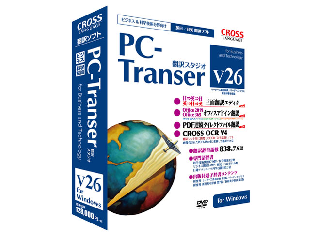 PC-Transer �|��X�^�W�I V26 for Windows �̐��i�摜
