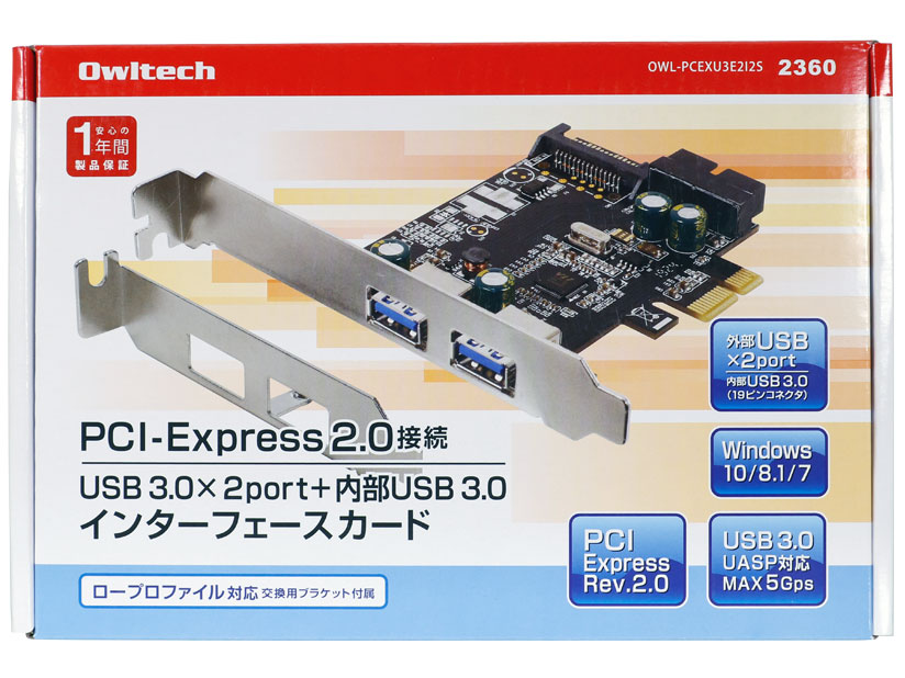 OWL-PCEXU3E2I2S [USB3.1 Gen1]