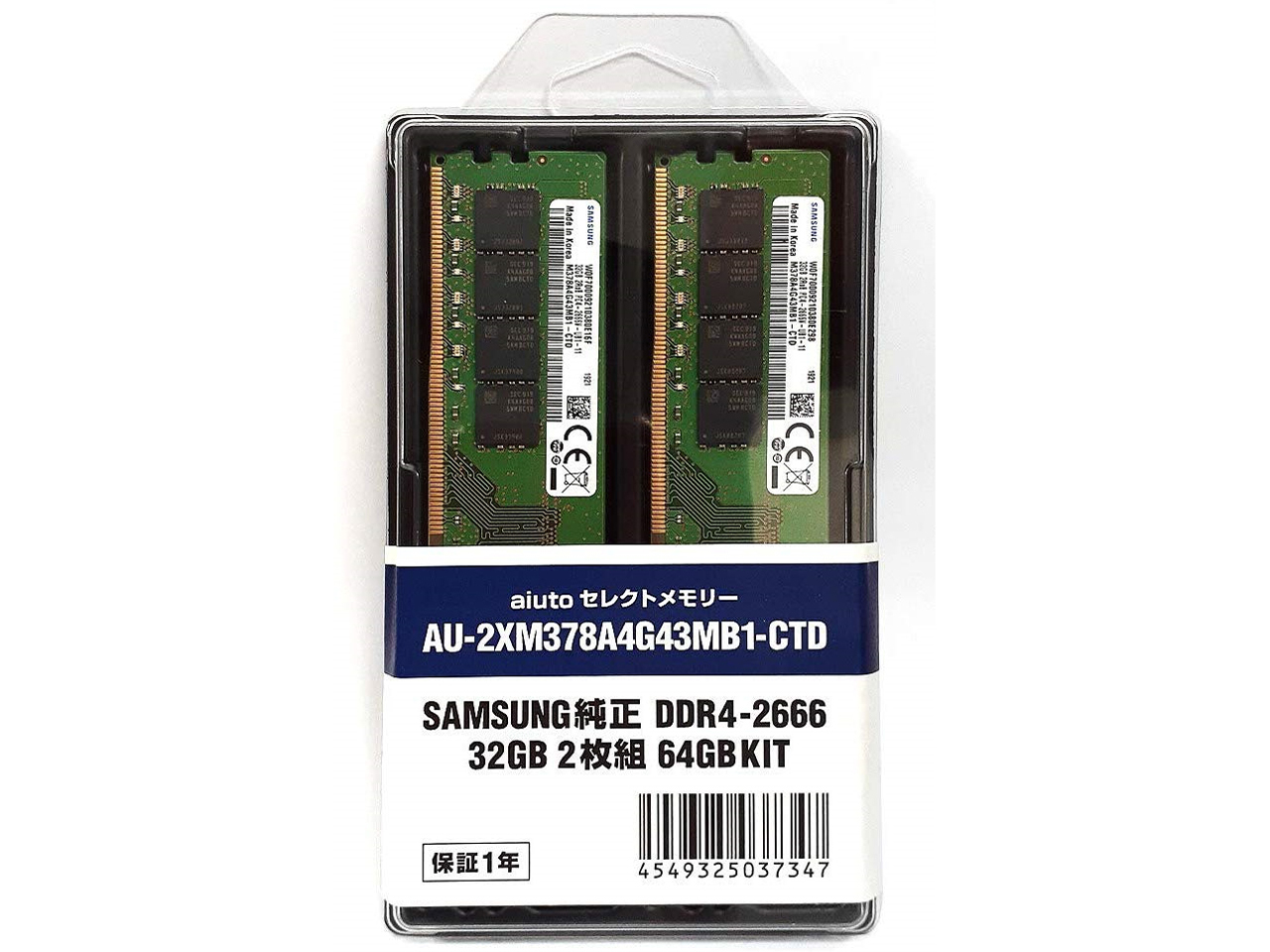 価格.com - aiutoセレクトメモリー AU-2XM378A4G43MB1-CTD [DDR4 PC4-21300 32GB 2枚組