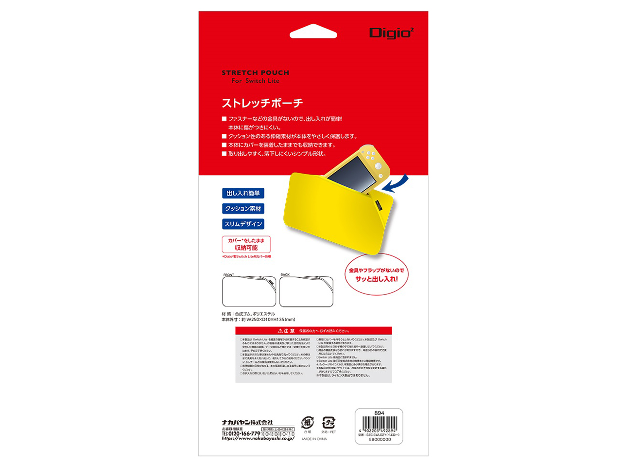 Digio2 SWITCH Lite�p �X�g���b�`�|�[�` SZC-SWL02Y [�C�G���[]