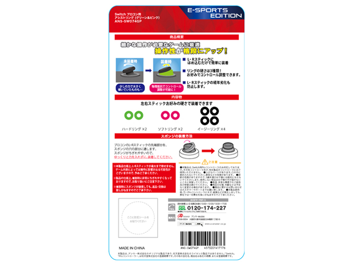 Switch Pro�R���g���[���p FPS�A�V�X�g�����O ANS-SW074GP [�O���[��&�s���N]
