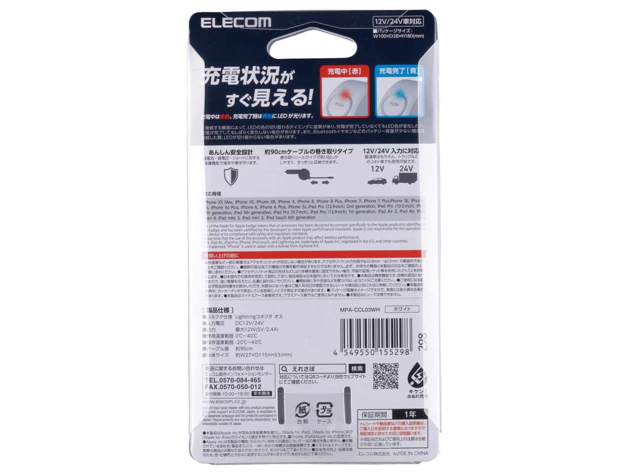 MPA-CCL03WH [�z���C�g]
