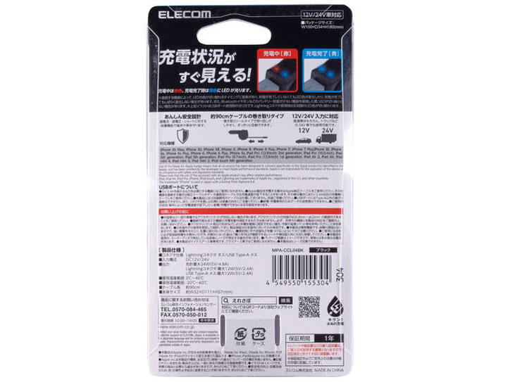 MPA-CCL04BK [�u���b�N]