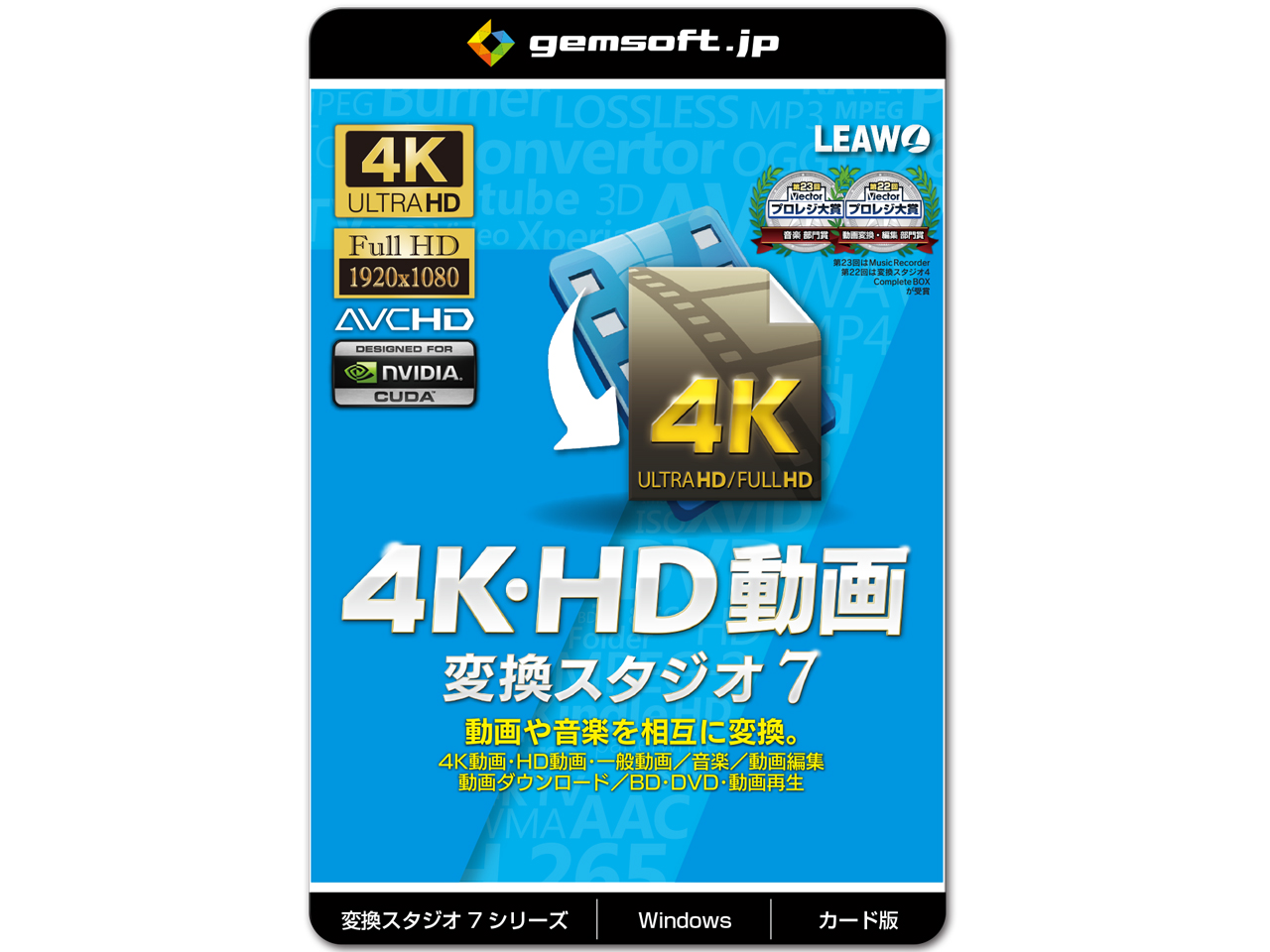4K�EHD���� �ϊ��X�^�W�I7 �J�[�h�� �̐��i�摜
