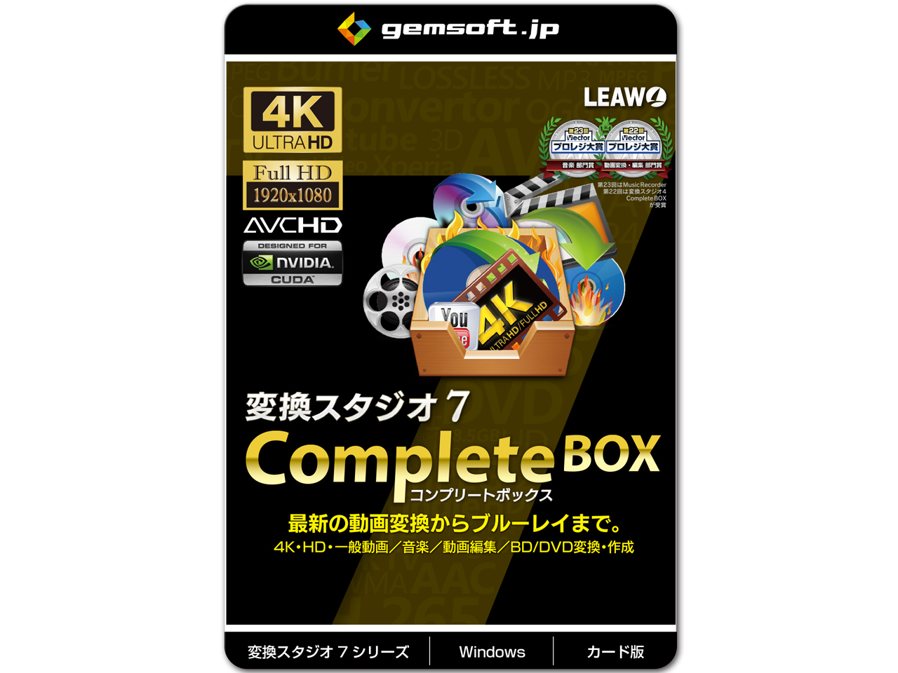 �ϊ��X�^�W�I7 CompleteBOX �J�[�h�� �̐��i�摜