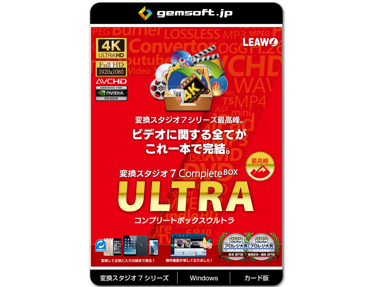 �ϊ��X�^�W�I7 CompleteBOX ULTRA �J�[�h�� �̐��i�摜