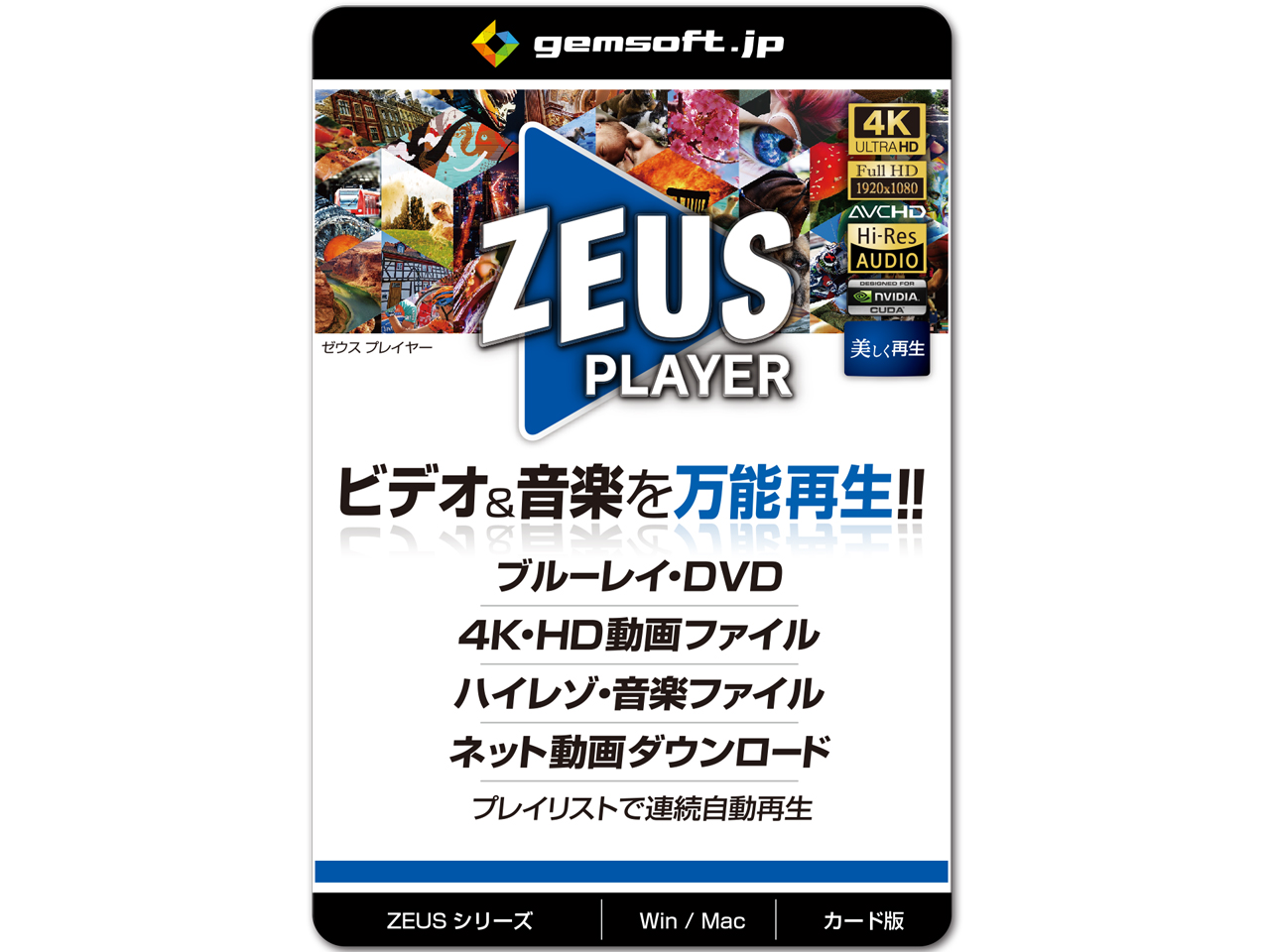 ZEUS PLAYER �J�[�h�� �̐��i�摜