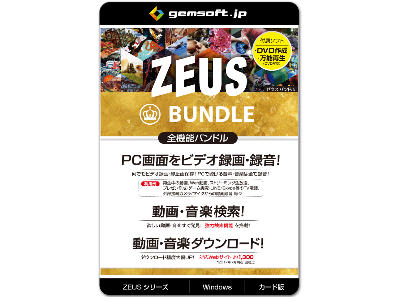 ZEUS BUNDLE �J�[�h�� �̐��i�摜