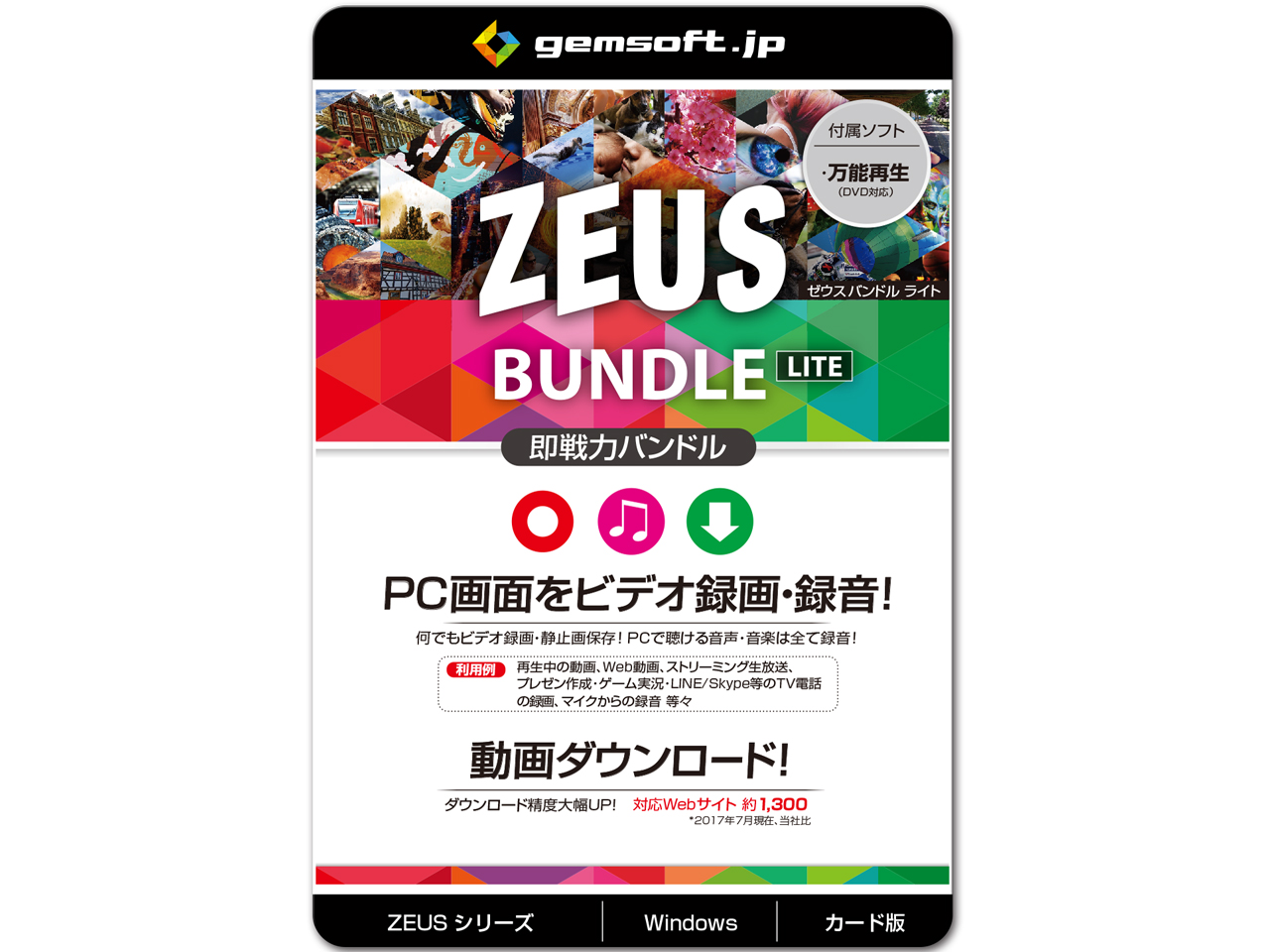 ZEUS BUNDLE LITE �J�[�h�� �̐��i�摜