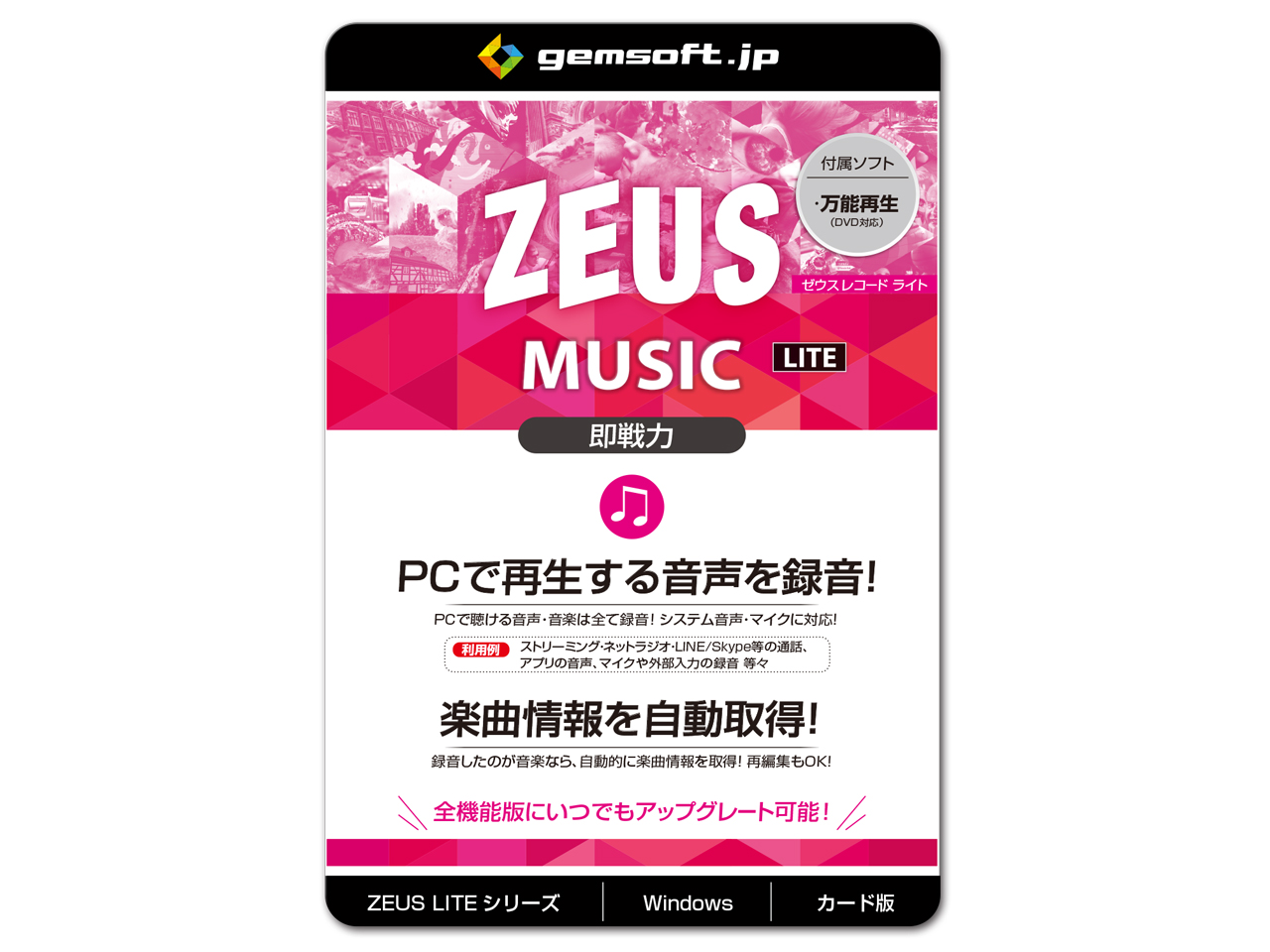 ZEUS MUSIC LITE �J�[�h�� �̐��i�摜