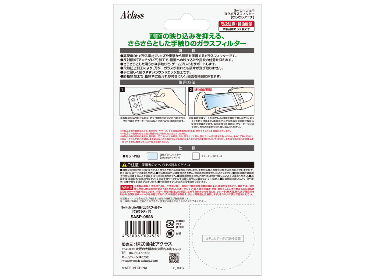 SASP-0528