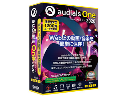 Audials One 2020 �̐��i�摜