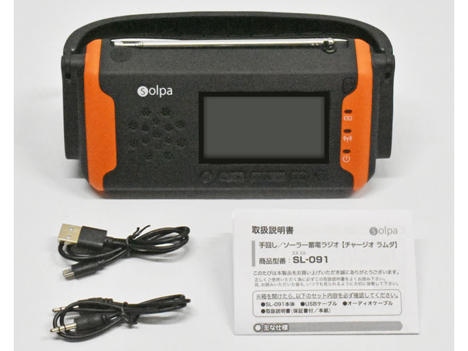 solpa Chardio�� SL-091