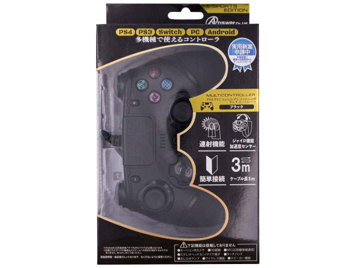 PS4/PS3/Switch/PC/Android�p �}���`�R���g���[�� ANS-H110BK [�u���b�N]