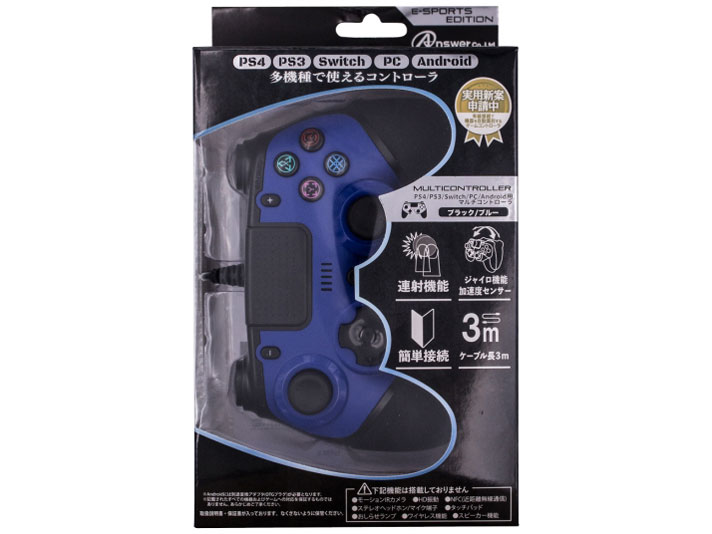 PS4/PS3/Switch/PC/Android�p �}���`�R���g���[�� ANS-H110BB [�u���b�N/�u���[]