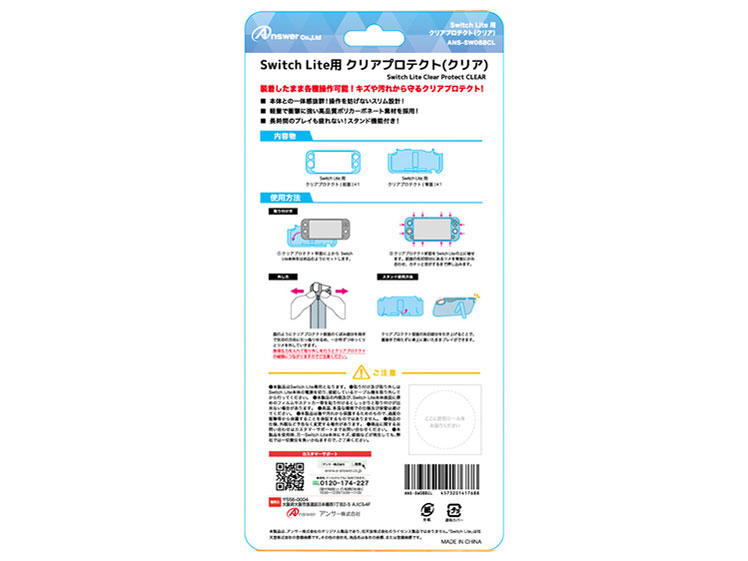 Switch Lite�p �N���A�v���e�N�g ANS-SW088CL [�N���A]