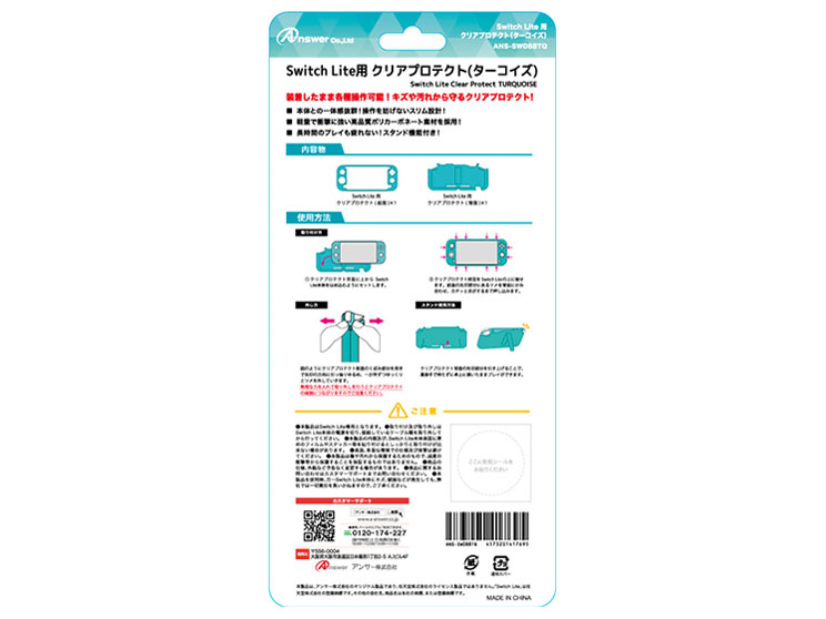 Switch Lite�p �N���A�v���e�N�g ANS-SW088TQ [�^�[�R�C�Y]