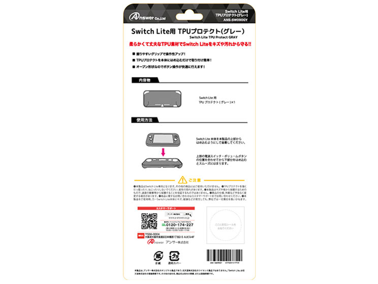 Switch Lite�p TPU�v���e�N�g ANS-SW090GY [�O���[]