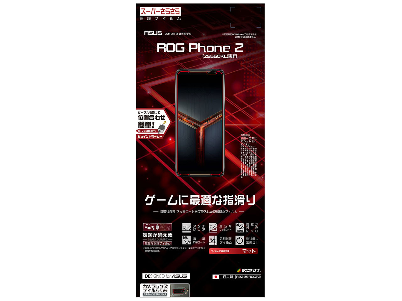 R2225ROGP2 �̐��i�摜