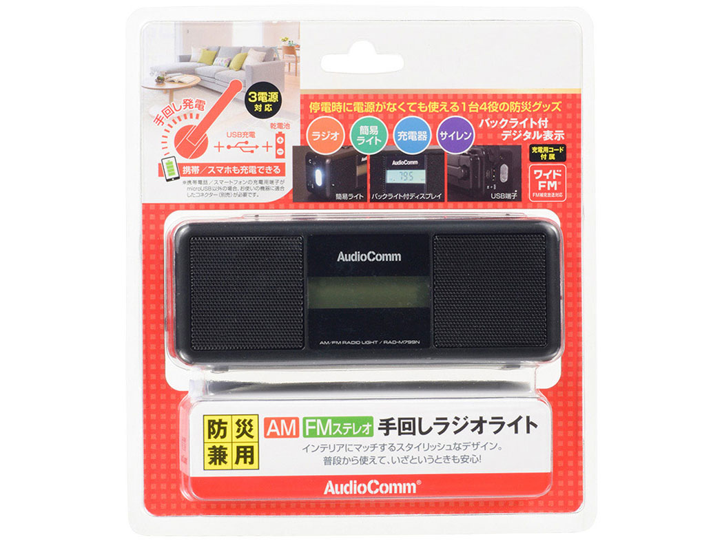 AudioComm RAD-M799N