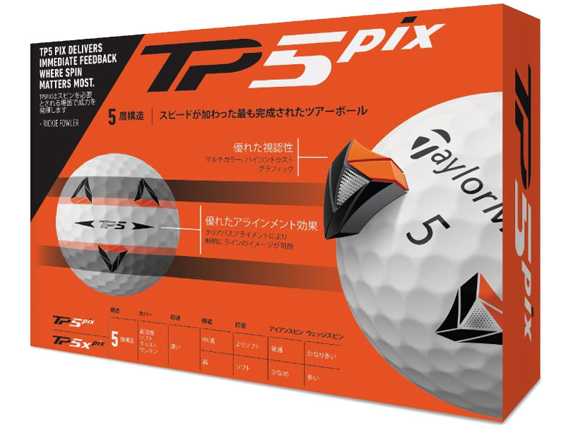 TP5 Pix �{�[�� 2020�N���f��
