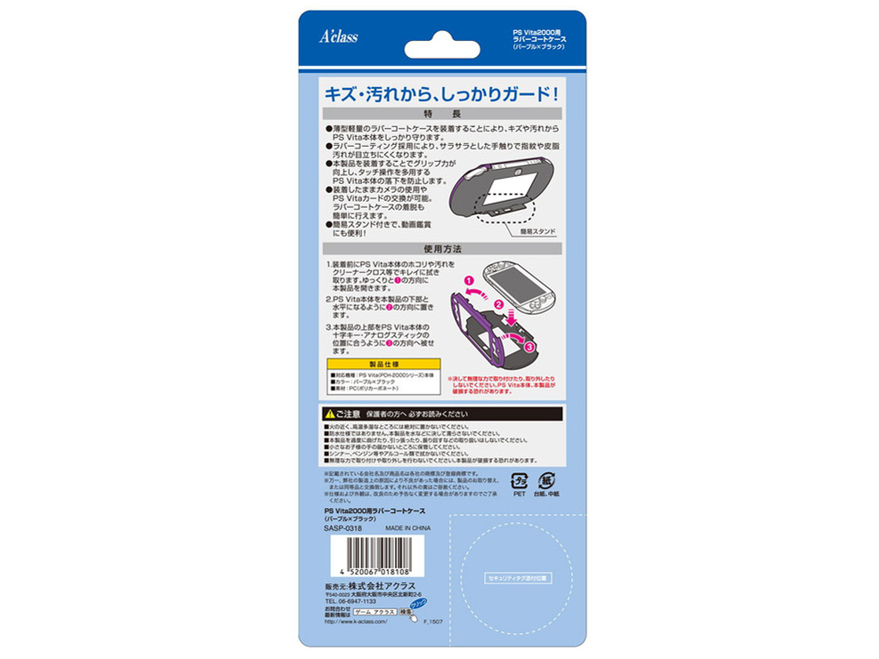 PS Vita2000�p���o�[�R�[�g�P�[�X SASP-0318 [�p�[�v��×�u���b�N]