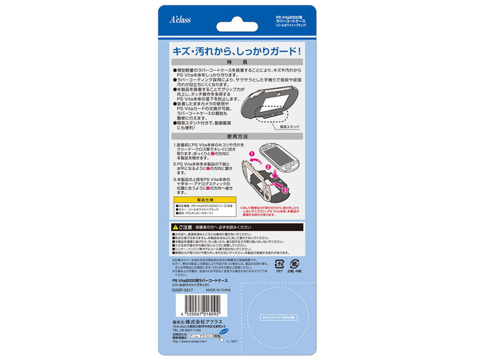 PS Vita2000�p���o�[�R�[�g�P�[�X SASP-0317 [�p�[���z���C�g×�u���b�N]