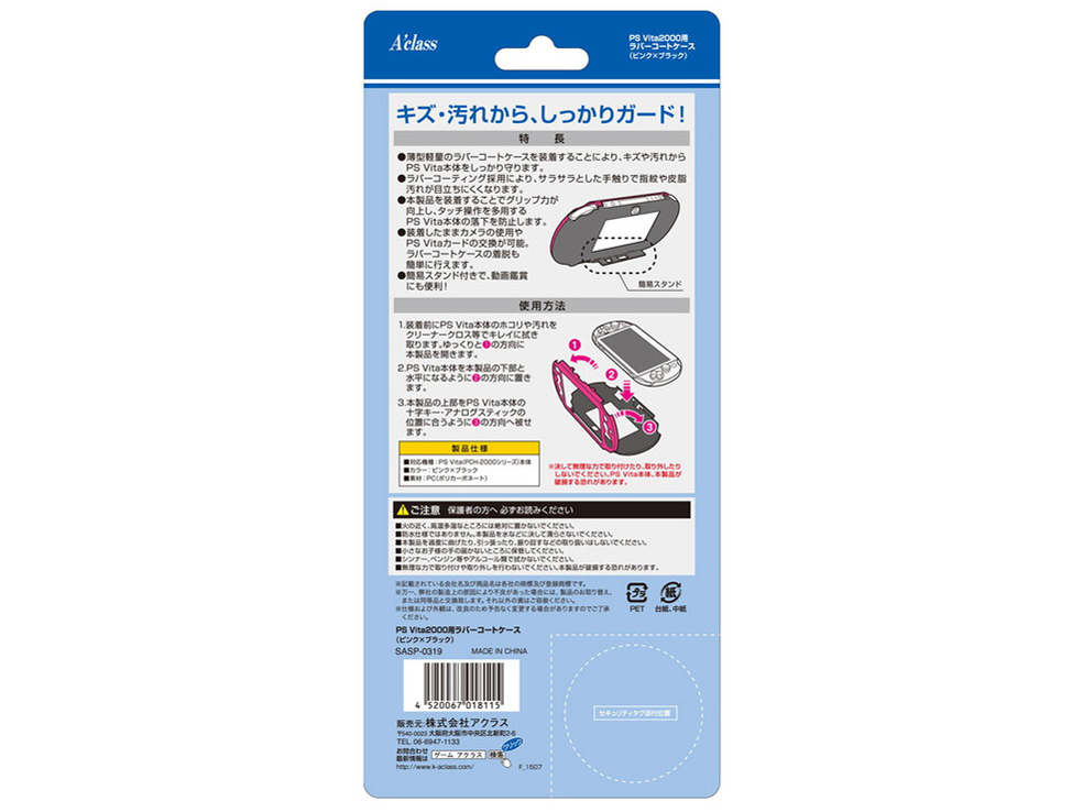 PS Vita2000�p���o�[�R�[�g�P�[�X SASP-0319 [�s���N×�u���b�N]