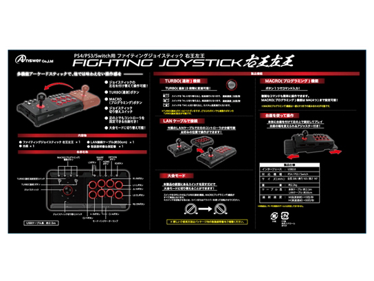 PS4/PS3/Switch�p �t�@�C�e�B���O�W���C�X�e�B�b�N �E������ ANS-H113 [�u���b�N]