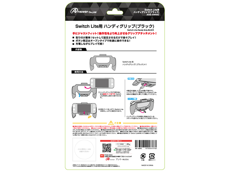 Switch Lite�p �n���f�B�O���b�v ANS-SW092 [�u���b�N]