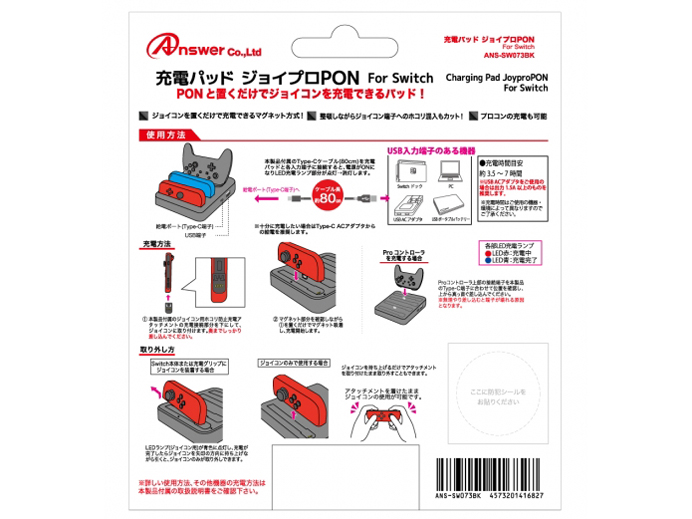Switch�p �[�d�p�b�h �W���C�v��PON ANS-SW073BK [�u���b�N]