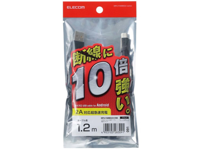 MPA-FAMBS2U12BK [1.2m �u���b�N]