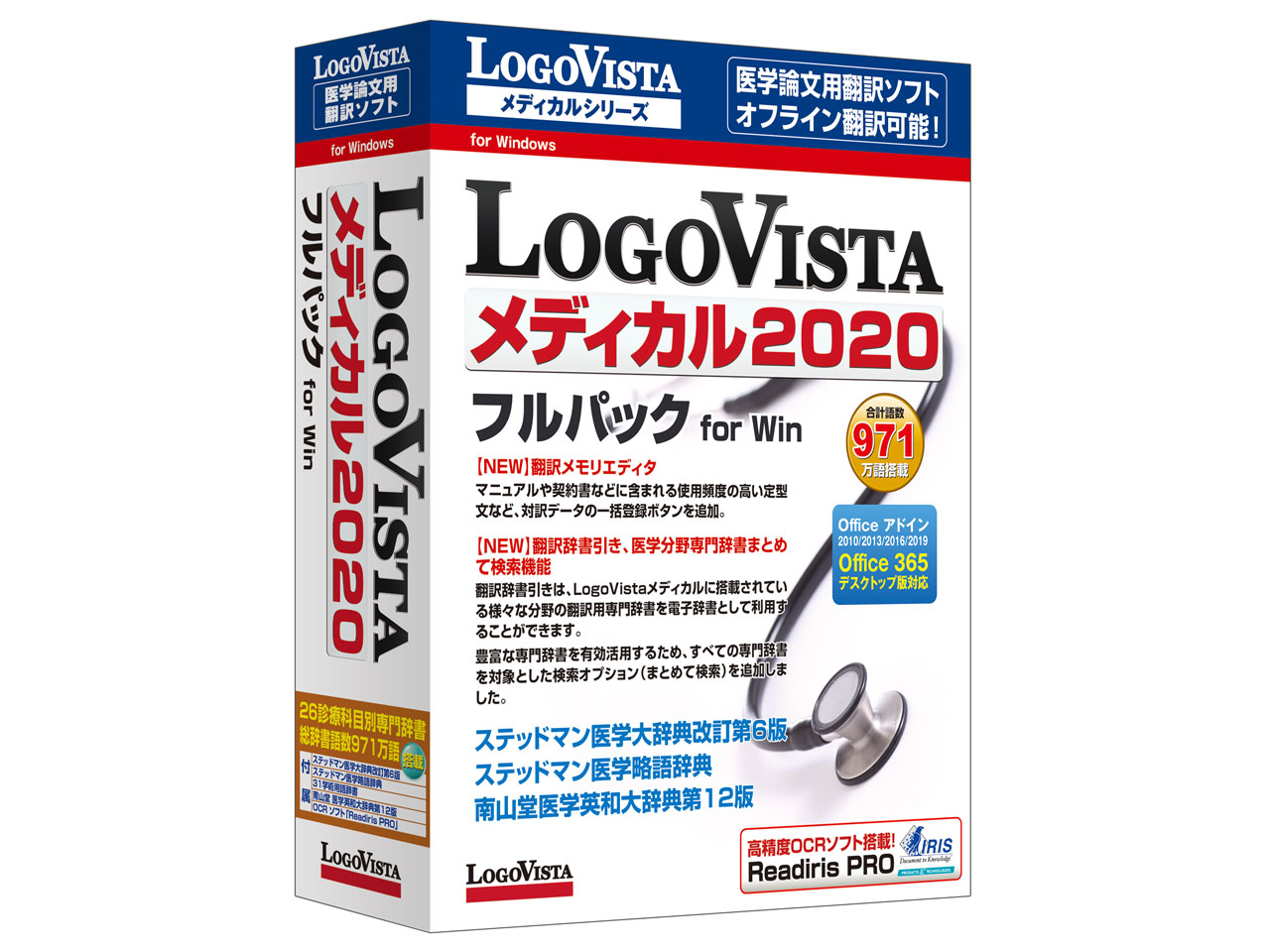 LogoVista ���f�B�J�� 2020 �t���p�b�N for Win �̐��i�摜