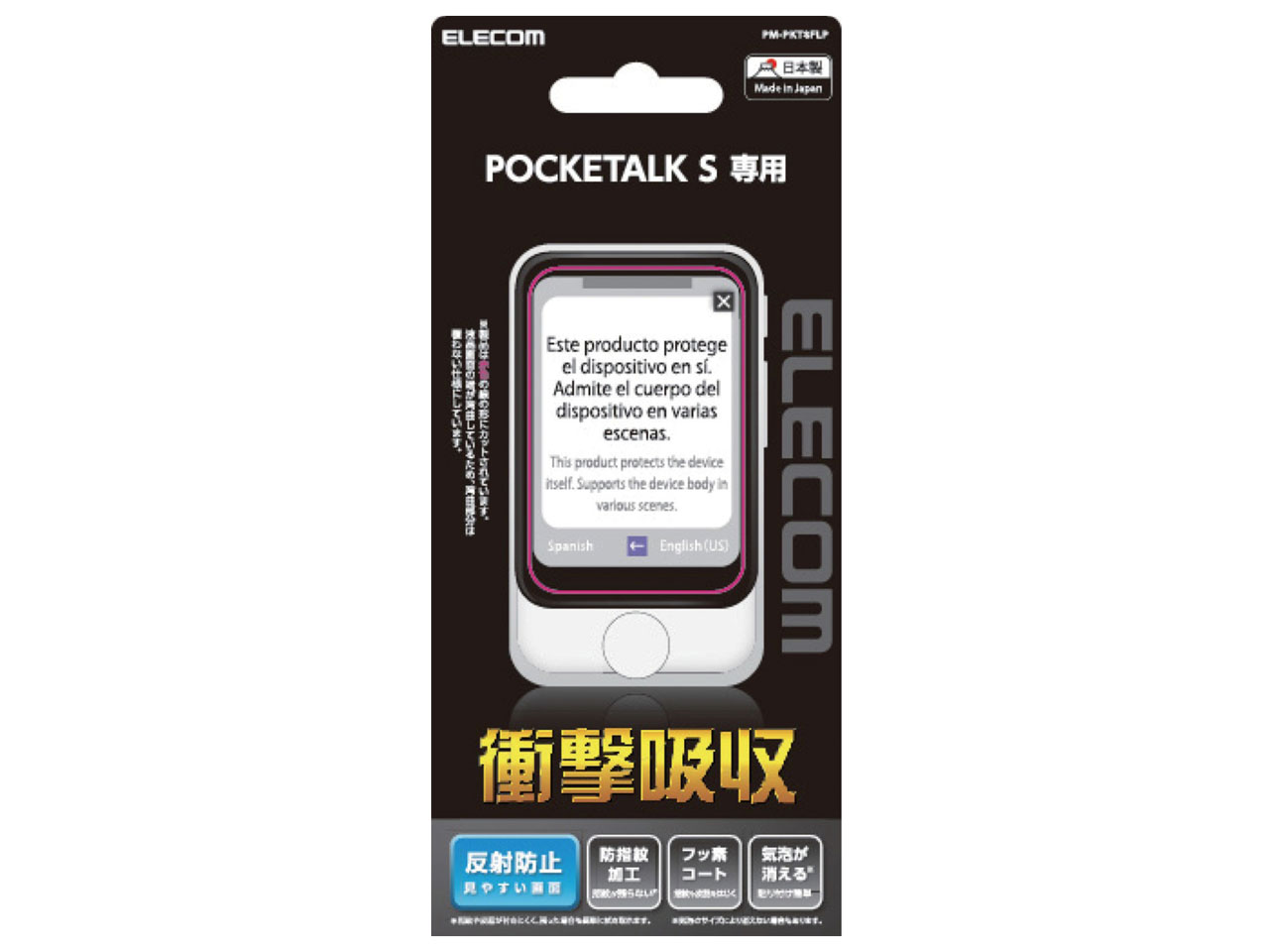 PM-PKTSFLP �̐��i�摜