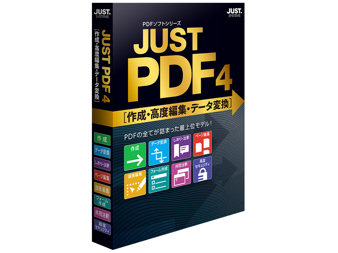 JUST PDF 4 [�쐬�E���x�ҏW�E�f�[�^�ϊ�] �ʏ�� �̐��i�摜