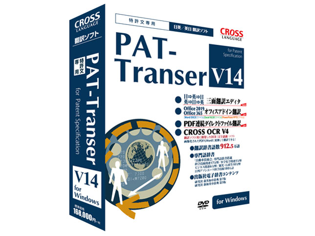 PAT-Transer V14 for Windows ���C�Z���X�� 5�`9 �̐��i�摜