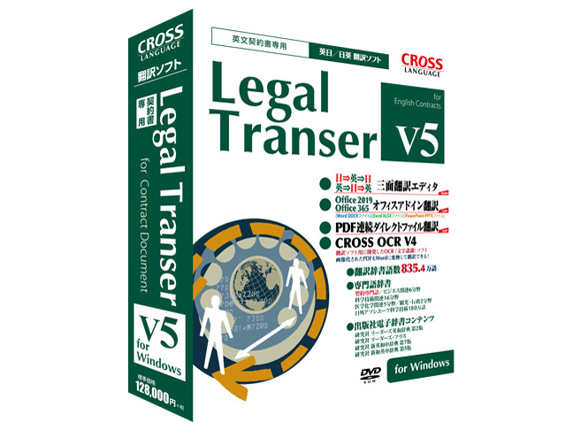Legal Transer V5 for Windows �̐��i�摜