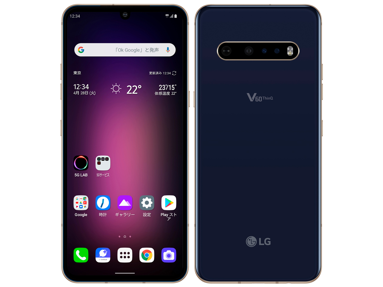 おまけ付き】LG V60 ThinQ 5G [L-51A] - スマートフォン本体