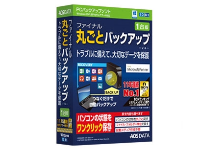 �t�@�C�i���ۂ��ƃo�b�N�A�b�v(V14) 1��� �̐��i�摜