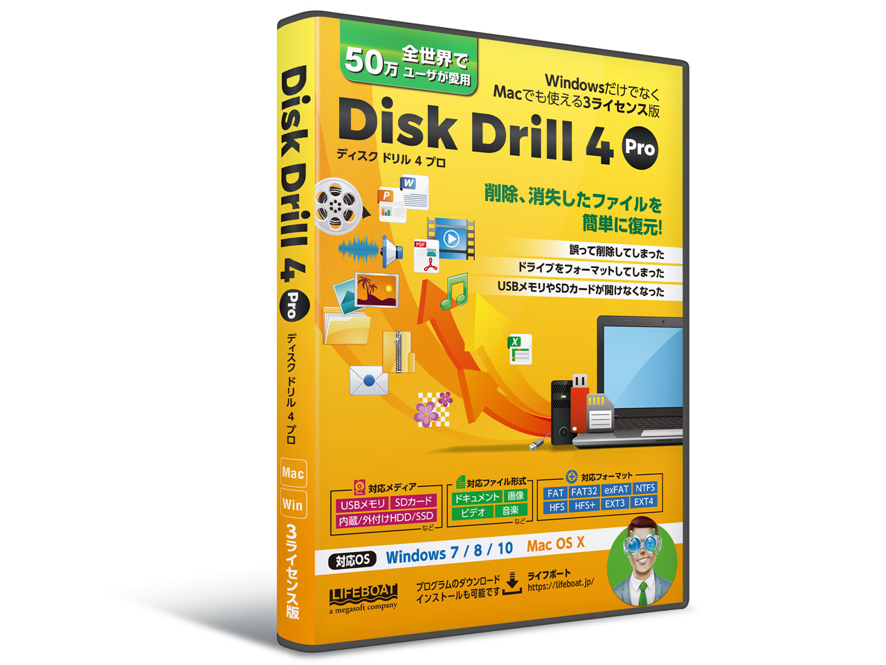 download the new Disk Drill Pro 5.3.825.0