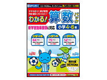 �킩��I�Z���p�b�N���w4�`6�N �V�w�K�w���v�̑Ή��� �̐��i�摜