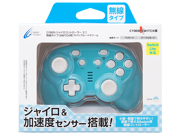 CYBER�E�W���C���R���g���[���[ �~�j �����^�C�v(SWITCH�p) CY-NSGYCMB-LBC [���C�g�u���[×�N���[��]