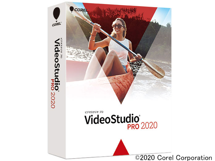 価格.com - VideoStudio Pro 2020 の製品画像