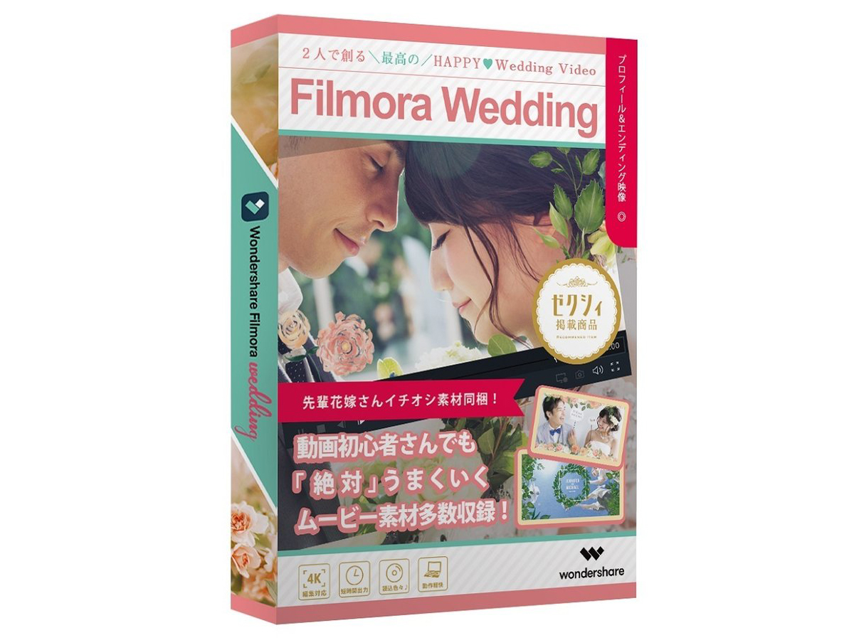 Filmora9×Wedding Win�ŉi�v���C�Z���X/1PC �_�E�����[�h�� �̐��i�摜